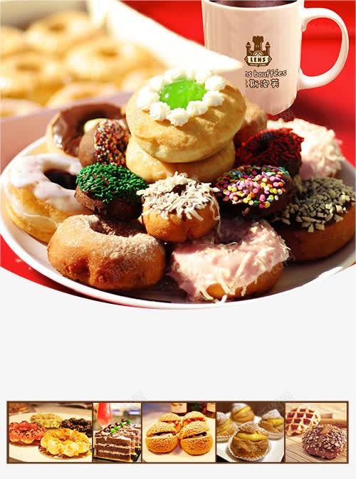 盘子中的甜甜圈png免抠素材_88icon https://88icon.com 各种面包 甜品店元素 盘子中的甜甜圈