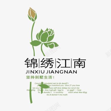 绿色感恩节字体设计锦绣江南建筑图标图标