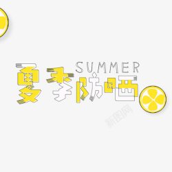 hello八月夏日美妆防晒促销海报高清图片