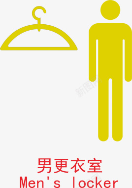 黄色圆弧扁平化男更衣室图标图标