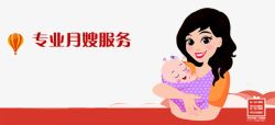 孕婴店宣传月嫂人物插画高清图片