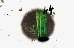 中国风展板挂画竹素材