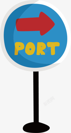 港口指路标志矢量图素材