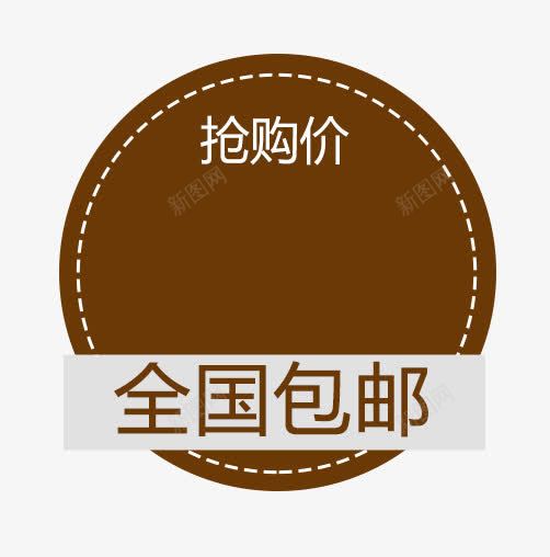 全国包邮png免抠素材_88icon https://88icon.com 价格标签 促销标签 促销标签PNG 全国包邮 抢购价 标签