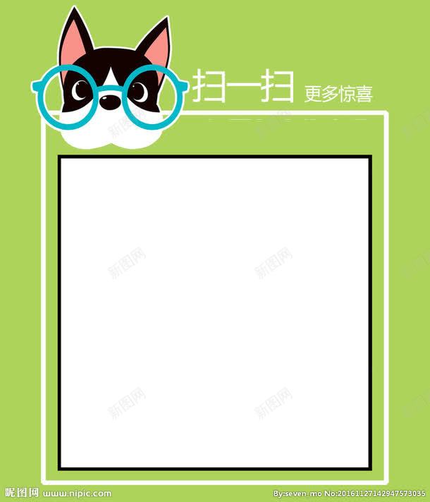 卡通二维码扫描png免抠素材_88icon https://88icon.com 分层 古典 商品 小猫 扫码 扫码支付背景图 扫码框 扫码边框 推销 活动 猫 眼镜 设计 边框