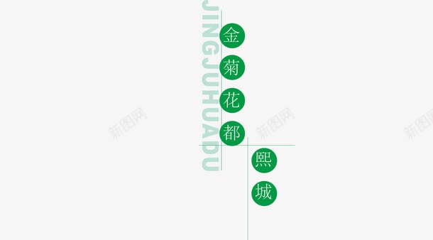 圆形绿色ppt页眉png免抠素材_88icon https://88icon.com PPT页眉 ppt 圆形 绿色 页眉 页眉绿色