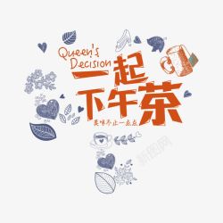 茶叶网站海报下午茶潮饮高清图片