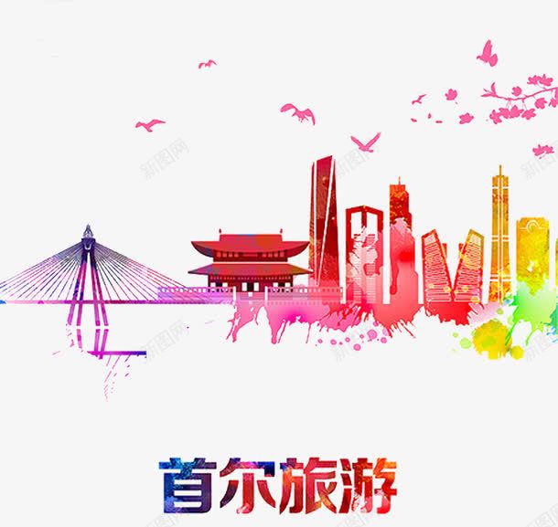 首尔旅游png免抠素材_88icon https://88icon.com 单页 旅游 旅游素材 画册 观光 首尔