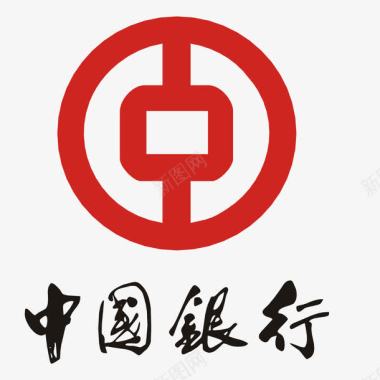 毛笔字画红色中国银行logo标志图标图标