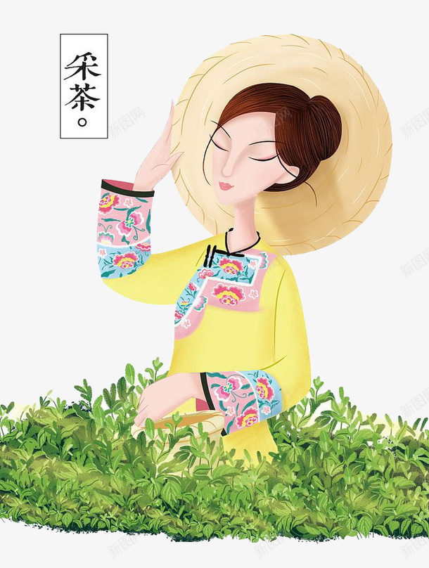 卡通女孩png免抠素材_88icon https://88icon.com 卡通 女孩 帽子 彩色 手绘 水彩 茶叶制作 装饰 采茶