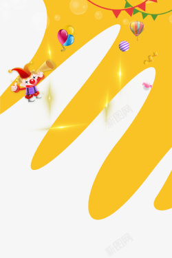 愚人节节日素材创意愚人节小丑黄色背景高清图片