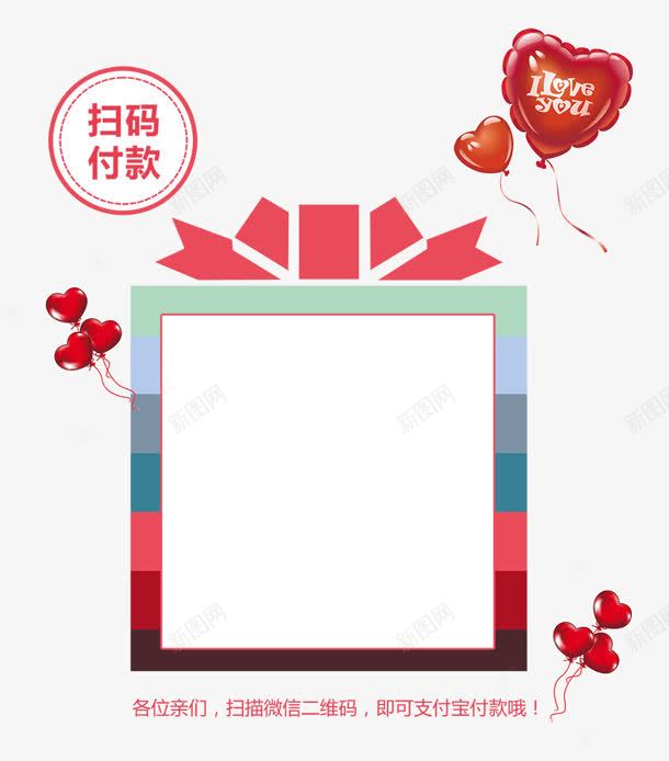 扫码付款png免抠素材_88icon https://88icon.com 二维码 扫码付款 礼物