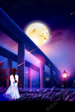 背月饼踏月还乡唯美中秋节PSD分层高清图片