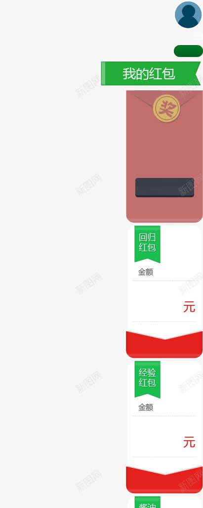 我们都爱抢红包png免抠素材_88icon https://88icon.com 我们 红包