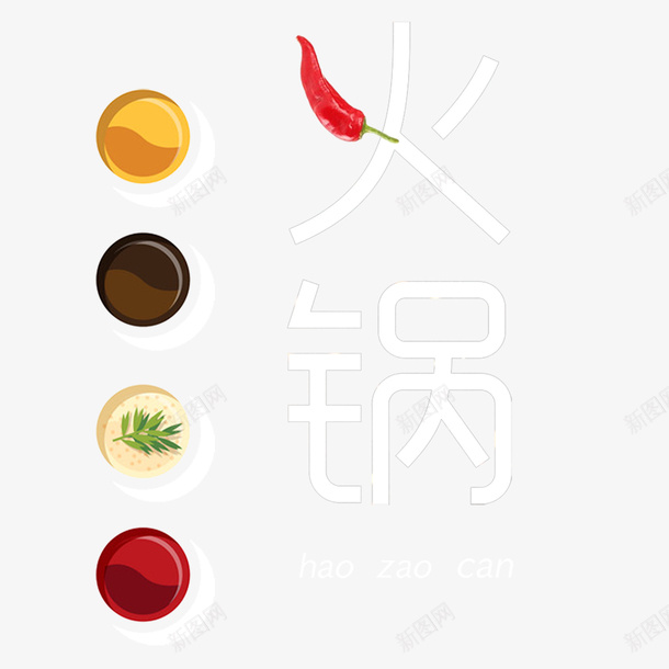配料红汤火锅蔬菜png免抠素材_88icon https://88icon.com 好吃 牛肉 红汤火锅 羊肉卷 蔬菜 辣椒 配料 重庆火锅 麻辣