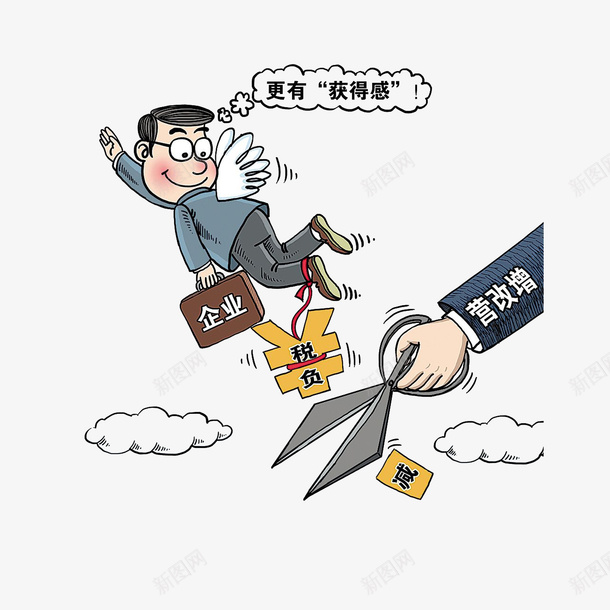 营改增让企业更有获得感png免抠素材_88icon https://88icon.com 拿着剪刀的手 漫画 税务卡通 营改增让企业更有获得感
