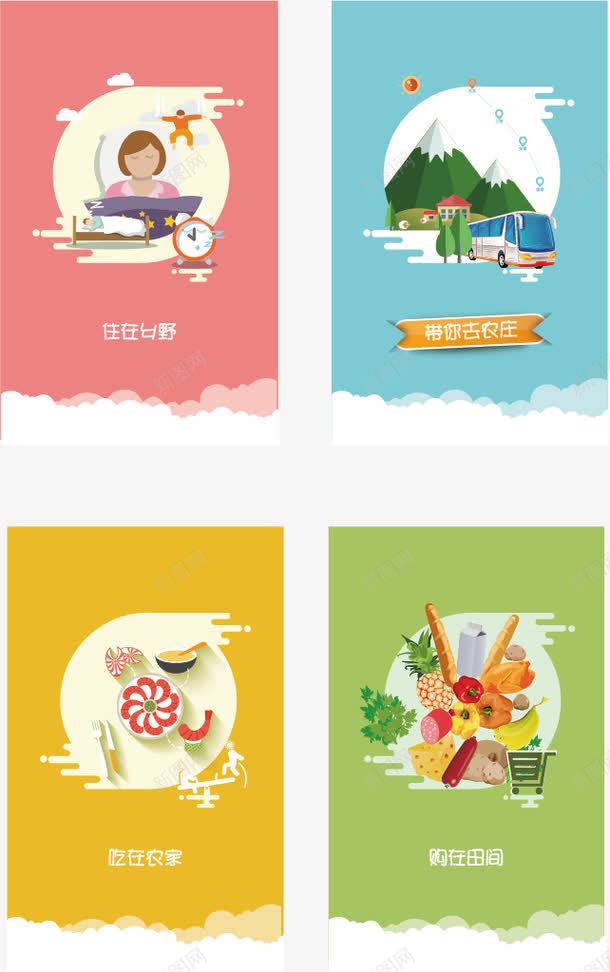 手机APPpng免抠素材_88icon https://88icon.com APP界面 APP界面模板 创意 卡通 扁平 手机UI原型 手机UI设计 手机应用 手机程序 时尚 清新 软件