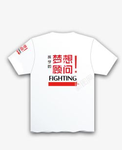 红色教育文化墙梦想顾问Fighting高清图片