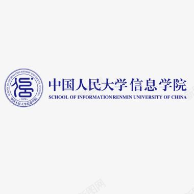 中国制造业中国人民大学信息学院标志矢量图图标图标