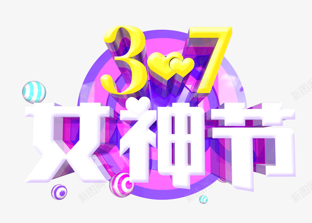 37女神节蓝白字体png免抠素材_88icon https://88icon.com 37 女神节 字体 蓝白