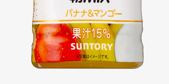 日本水果饮料png免抠素材_88icon https://88icon.com 日本饮料 水果饮料 饮料 饮料瓶子