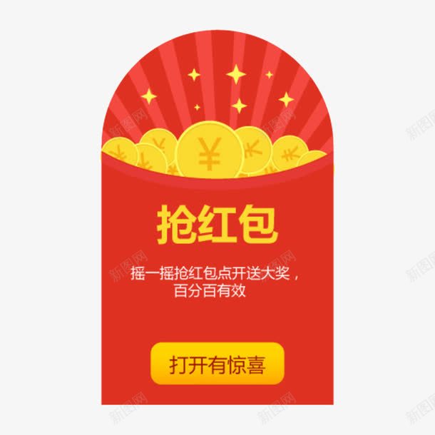 卡通抢红包png免抠素材_88icon https://88icon.com 抢红包 活动 红包 金币