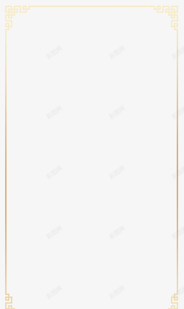 金色古风边框png免抠素材_88icon https://88icon.com 卡牌 古风 直播边框 边框 金色 金色中国风回形纹边框 金色底边 金色边边
