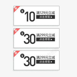 白色电商折扣优惠券海报