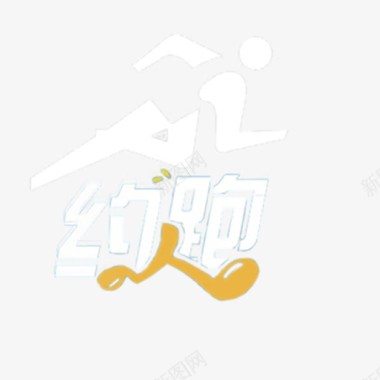 减肥减脂海报跑步健身俱乐部logo图标图标