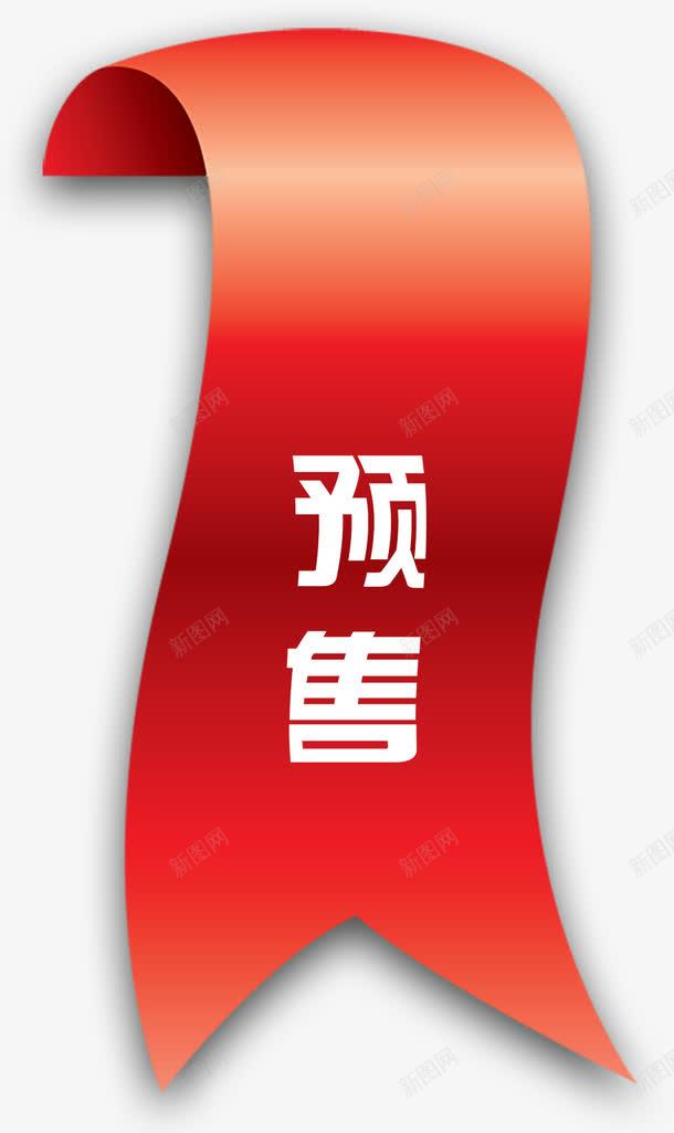 精美火爆预售标签png免抠素材_88icon https://88icon.com 商品标签 标签 淘宝标签 火爆预售 精美标签 通用 预售标签