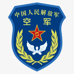 矢量徽标人民解放军空军臂章图标高清图片