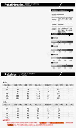 无商品信息产品信息模板高清图片