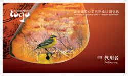 中国传统名片海报