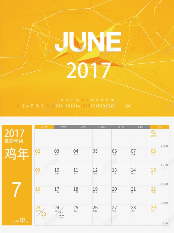 日历2017年7月png免抠素材_88icon https://88icon.com 2017年台历 2017年日历 台历 台历模板 日历 矢量日历2017年