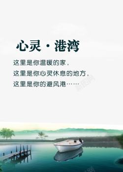 心理咨询海报心理展板高清图片