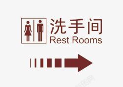 卫生间男女标志洗手间标志图标高清图片