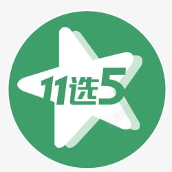 北京11选5福彩11选5标志图标高清图片