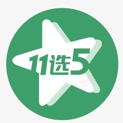 绂忓埄福彩11选5标志图标高清图片