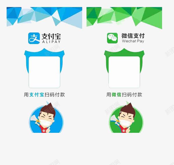 支付宝微信支付页面png免抠素材_88icon https://88icon.com WECHARTPAY 微信 支付 支付宝 设计 页面