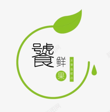 橙子水果png水果logo图标图标