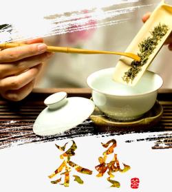 茶艺师茶叶广告高清图片