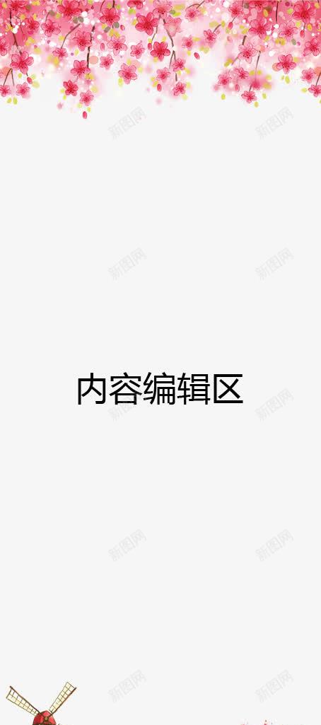 卡特花园展架模版psd_88icon https://88icon.com X展架设计 x展架 卡通房子 卡通花园 卡通风车 展架 展架模板 展架海报 海报素材 炫彩展架 粉色 粉色鲜花 绿色
