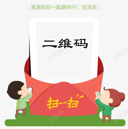 扫一扫二维码png免抠素材_88icon https://88icon.com PSD分层素材 二维码 免费PNG素材 扫一扫 扫一扫加好友 扫一扫点餐 源文件 红包