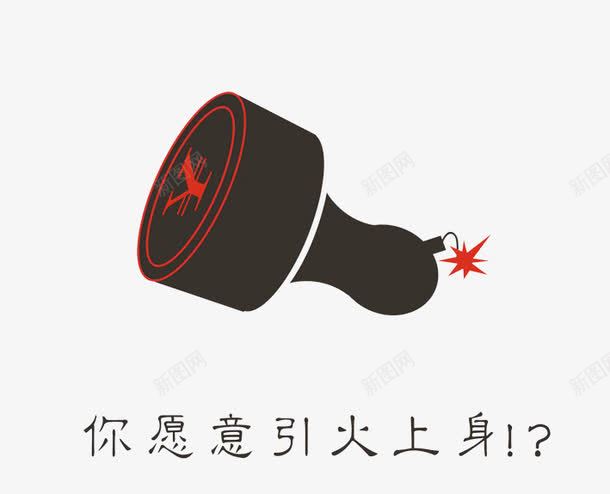 廉政psd免抠素材_88icon https://88icon.com 工 廉政公署 廉政口号 廉政图片 廉政宣传 廉政宣传栏 廉政展板 廉政建设 廉政挂图 廉政插图 廉政文化 廉政文化册 廉政文化图 廉政文化墙 廉政标语 廉政模板 廉政海报 廉政素材 法院廉政 盖章 章