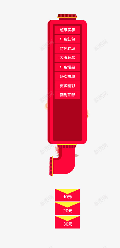 红色悬浮标签psd免抠素材_88icon https://88icon.com 天猫淘宝标签 红包 红色悬浮标签
