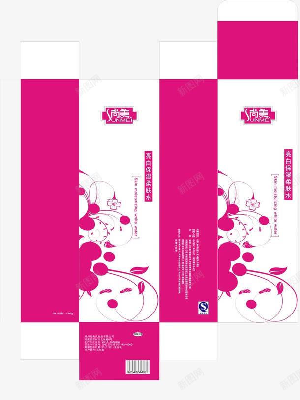 包装盒子png免抠素材_88icon https://88icon.com 产品实物 包装盒 展开图 收纳盒 粉红色