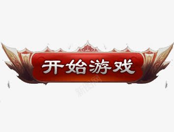 开始游戏按钮png免抠素材_88icon https://88icon.com 便签按钮 开始 开始游戏 按钮素材 游戏按钮 游戏标志