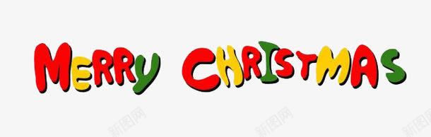 merrychristmaspng免抠素材_88icon https://88icon.com 免费 圣诞快乐 彩色字体 艺术 艺术字 英文字母