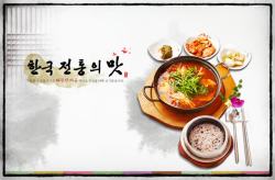 美食节展架韩国料理餐饮美食高清图片