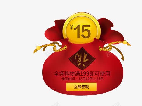 精品优惠券png免抠素材_88icon https://88icon.com 优惠券 促销 先领券 免费领 再购物 数字 满就减 点击领取 现金券 立即领取